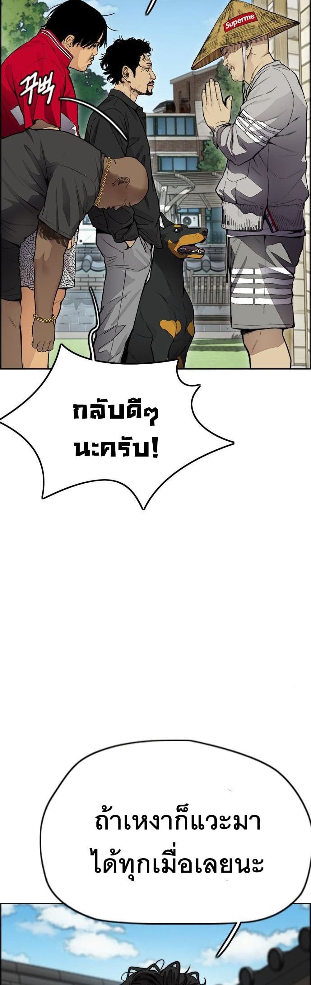 Windbreaker SS4 à¸•à¸­à¸™à¸—à¸µà¹ˆ 34 (3)